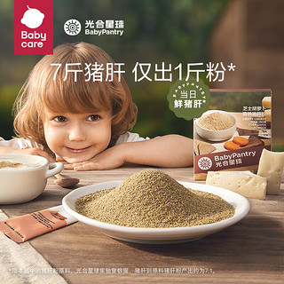 BabyPantry 光合星球 THE BABYPANTRY）babycare猪肝粉拌饭料搭配儿童食用调味粉 芝士胡萝卜猪肝粉28g