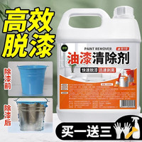 扬星脱漆剂强力除油漆高效清洁装修残留去除木头木材金属门窗飞漆污渍 脱漆剂去除油漆残留 2500ml*1