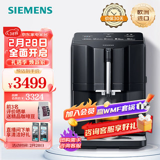 SIEMENS 西门子 全自动咖啡机意式研磨一体机蒸汽奶泡机5种饮品智能清洁EQ300 TI35A809CN