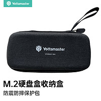 Yottamaster 尤达大师 M.2硬盘盒收纳包保护盒U盘数据线多功能数码配件收纳袋防震防溅水保护套