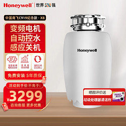 Honeywell 霍尼韦尔 厨余垃圾处理器厨房家用食物垃圾处理器厨余粉碎机800W变频电机 800W变频电机 全国覆盖免费上门安装