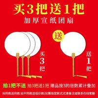 唐御坊 宣纸团扇空白扇子绘画扇书法国画手绘diy扇面加厚纸扇中国风古风