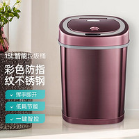NINESTARS 纳仕达 智能感应不锈钢垃圾桶电子自动关盖家用厨房客厅