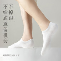 黛尔佳人 DAIERJIAREN袜子男士船袜夏季薄款纯棉吸汗防臭透气隐形袜防滑防掉跟抗菌短袜