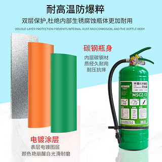 灭焰仕灭火器水基型 厂房灭火器3L灭水器瓶MSZ/3W环保商用仓库可灭电火