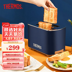 THERMOS 膳魔師 倫敦早餐復古系列 多士爐 面包機 烤三明治 早餐吐司機 集屑盤易清洗 瑪瑙藍