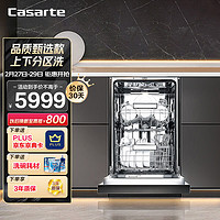 Casarte 卡萨帝 洗碗机嵌入式家用10套大容量  智能开门速干 果蔬洗 CYW10128BKU1
