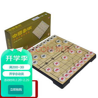 UB 友邦 中国象棋成人桌游棋牌游戏2648-C 中号磁石棋子折叠便携式棋盘