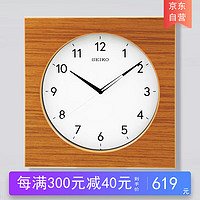 SEIKO 精工 日本精工时钟家用免打孔钟表木质12英寸挂表简约客厅卧室方形挂钟