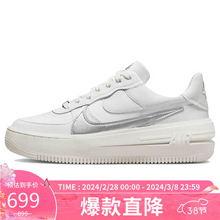 NIKE 耐克 女子 运动板鞋 空军一号 AIR FORCE 1 PLT.AF.ORM 运动鞋 DJ9946-101顶峰白色36码