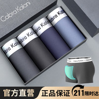 CabraKalani男士内裤男莫代尔平角抗菌中腰冰丝四角男生运动大码男式裤头裤衩 A1CK品牌专柜灰蓝灰黑莫代尔 L (90-110斤)