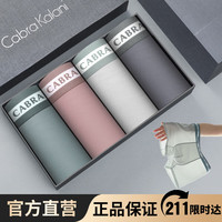 CabraKalani男士内裤男莫代尔平角抗菌中腰冰丝四角男生运动大码男式裤头裤衩 A1CK品牌专柜绿红灰白冰丝款 XXL （135-150斤）