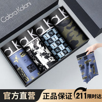 CabraKalani男士内裤男莫代尔平角抗菌中腰冰丝四角男生运动大码男式裤头裤衩 A3CK品牌专柜莫代尔款 XL(110-135斤)