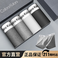 CabraKalani男士内裤男莫代尔平角抗菌中腰冰丝四角男生运动大码男式裤头裤衩 A1CK品牌专柜灰白灰黑莫代尔 XXXXL (170-200斤)