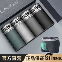 CabraKalani男士内裤男莫代尔平角抗菌中腰冰丝四角男生运动大码男式裤头裤衩 A1CK品牌专柜绿灰灰黑纯棉款 XXXL (150-170斤)