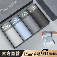 CabraKalani男士内裤男莫代尔平角抗菌中腰冰丝四角男生运动大码男式裤头裤衩 A1CK品牌专柜灰蓝灰黑冰丝款 XL(110-135斤)