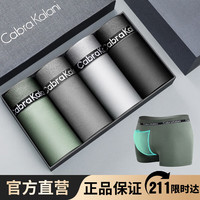 CabraKalani男士内裤男莫代尔平角抗菌中腰冰丝四角男生运动大码男式裤头裤衩 A1CK品牌专柜绿灰灰黑莫代尔 XL(110-135斤)