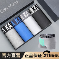 CabraKalani男士内裤男莫代尔平角抗菌中腰冰丝四角男生运动大码男式裤头裤衩 A1CK品牌专柜灰蓝白黑纯棉款 XXXXL (170-200斤)