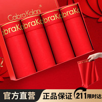 CabraKalani男士内裤男莫代尔平角抗菌中腰冰丝四角男生运动大码男式裤头裤衩 A1CK品牌专柜本命年纯棉大红 XXXXL (170-200斤)