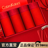 CabraKalani男士内裤男莫代尔平角抗菌中腰冰丝四角男生运动大码男式裤头裤衩 A2CK品牌专柜本命年大红莫代尔 XXXXL (170-200斤)