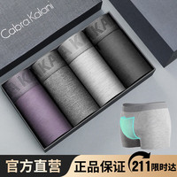 CabraKalani男士内裤男莫代尔平角抗菌中腰冰丝四角男生运动大码男式裤头裤衩 A1CK品牌专柜灰紫灰黑莫代尔 XL(110-135斤)