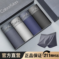 CabraKalani男士内裤男莫代尔平角抗菌中腰冰丝四角男生运动大码男式裤头裤衩 ACK品牌专柜无痕纯棉款灰灰青黑 XXXL (150-170斤)