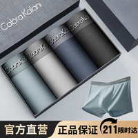 CabraKalani男士内裤男莫代尔平角抗菌中腰冰丝四角男生运动大码男式裤头裤衩 A1CK品牌专柜无痕莫代尔棕灰紫黑 XL(110-135斤)
