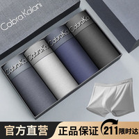 CabraKalani男士内裤男莫代尔平角抗菌中腰冰丝四角男生运动大码男式裤头裤衩 ACK品牌专柜无痕纯棉款灰灰青黑 XL(110-135斤)