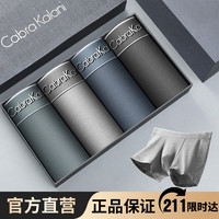 CabraKalani男士内裤男莫代尔平角抗菌中腰冰丝四角男生运动大码男式裤头裤衩 A1CK品牌专柜绿灰蓝黑纯棉 XXXL (150-170斤)