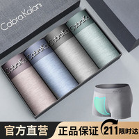 CabraKalani男士内裤男莫代尔平角抗菌中腰冰丝四角男生运动大码男式裤头裤衩 A1CK品牌专柜无痕莫代尔棕蓝灰绿 XXL (135-150斤)