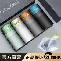 CabraKalani男士内裤男莫代尔平角抗菌中腰冰丝四角男生运动大码男式裤头裤衩 A1CK品牌专柜冰丝无痕款黑灰灰绿 XXXXL (170-200斤)