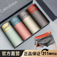 CabraKalani男士内裤男莫代尔平角抗菌中腰冰丝四角男生运动大码男式裤头裤衩 A1CK品牌专柜无痕冰丝款橘灰棕杏 XXXL （150-170斤）