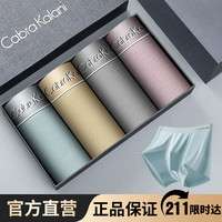 CabraKalani男士内裤男莫代尔平角抗菌中腰冰丝四角男生运动大码男式裤头裤衩 A1CK品牌专柜灰黄紫绿莫代尔 XXXXL (170-200斤)