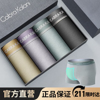 CabraKalani男士内裤男莫代尔平角抗菌中腰冰丝四角男生运动大码男式裤头裤衩 A1CK品牌专柜黄紫蓝黑莫代尔 XXL (135-150斤)