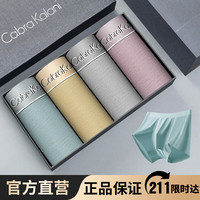 CabraKalani男士内裤男莫代尔平角抗菌中腰冰丝四角男生运动大码男式裤头裤衩 A1CK品牌专柜灰黄紫绿莫代尔 XXXL (150-170斤)