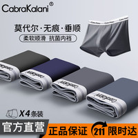CabraKalani男士内裤男莫代尔运动四角平角宽松大码男生中腰冰丝男式裤头裤衩 A1CK品牌专柜黑青藏蓝莫代尔 XXL(135-150斤)