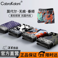 CabraKalani男士内裤男莫代尔运动四角平角宽松大码男生中腰冰丝男式裤头裤衩 A1CK品牌专柜莫代尔款 XL(110-135斤)