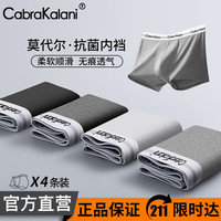 CabraKalani男士内裤男莫代尔运动四角平角宽松大码男生中腰冰丝男式裤头裤衩 A2CK品牌专柜灰黑白灰莫代尔 L(90-110斤)