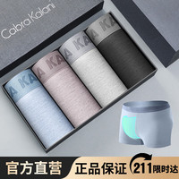 CabraKalani男士内裤男莫代尔平角抗菌中腰冰丝四角男生运动大码男式裤头裤衩 A1CK品牌专柜蓝棕灰黑莫代尔 XXXXL (170-200斤)