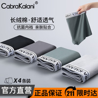 CabraKalani男士内裤男莫代尔运动四角平角宽松大码男生中腰冰丝男式裤头裤衩 A4CK品牌专柜黑灰灰蓝纯棉款 XL(110-135斤)
