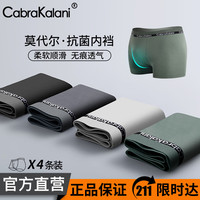 CabraKalani男士内裤男莫代尔运动四角平角宽松大码男生中腰冰丝男式裤头裤衩 A5CK品牌专柜绿灰灰黑纯棉款 XXXXL（170-200斤）