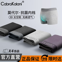 CabraKalani男士内裤男莫代尔运动四角平角宽松大码男生中腰冰丝男式裤头裤衩 A6CK品牌专柜紫灰灰黑莫代尔 XXXXL(170-200斤)