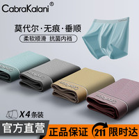 CabraKalani男士内裤男莫代尔运动四角平角宽松大码男生中腰冰丝男式裤头裤衩 A3CK品牌专柜黑黄粉绿莫代尔 XXXL(150-170斤)
