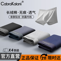 CabraKalani男士内裤男莫代尔运动四角平角宽松大码男生中腰冰丝男式裤头裤衩 A3CK品牌专柜无痕黑灰青蓝纯棉款 XXXXL(170-200斤)