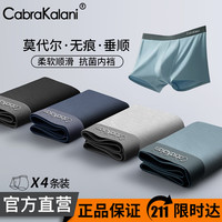 CabraKalani男士内裤男莫代尔运动四角平角宽松大码男生中腰冰丝男式裤头裤衩 A8CK品牌专柜无痕紫灰紫黑莫代尔 XL(110-135斤)