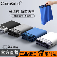 CabraKalani男士内裤男莫代尔运动四角平角宽松大码男生中腰冰丝男式裤头裤衩 A8CK品牌专柜黑灰白蓝纯棉款 XXL(135-150斤)