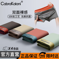 CabraKalani男士内裤男莫代尔运动四角平角宽松大码男生中腰冰丝男式裤头裤衩 A1CK品牌专柜无痕橘灰粽杏冰丝款 XXXL(150-170斤)