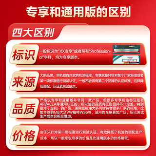 嘉实多机油全合成极护磁护金嘉护汽车机油发动机润滑油 金嘉护超净5w-30 4L SP级