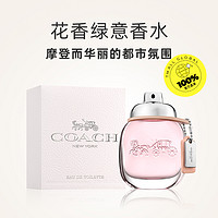 COACH 蔻驰 女士淡香水 EDT 30ml