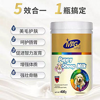 88VIP：MAG 宠物羊奶粉纯臻五合一400g